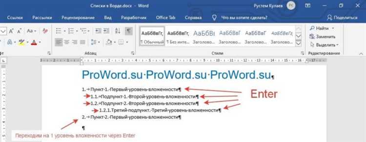 Как отключить маркированный список и вернуть обычный текст