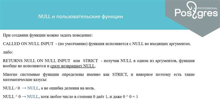 Что такое null в айфоне Что такое null в айфоне