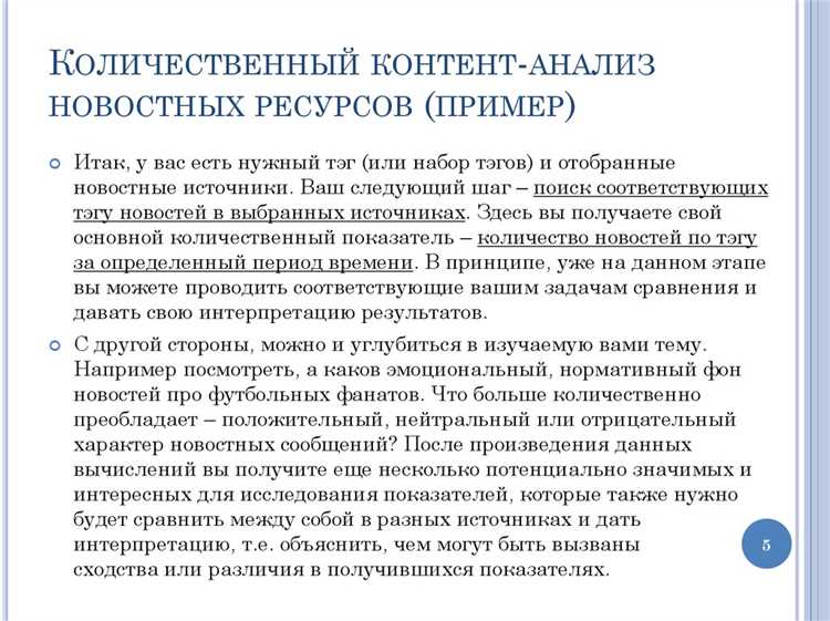 Отточие при перечислениях и списках