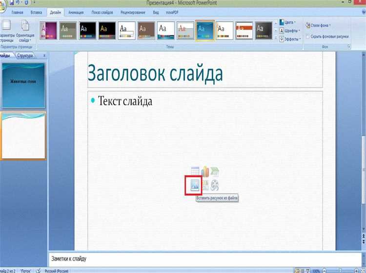 Как подбирать текст, изображения и графики для слайдов