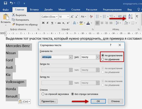 Использование панели инструментов для изменения регистра