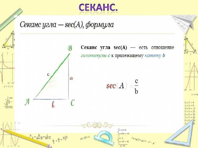 Что такое sec в photomatch Что такое sec в photomatch