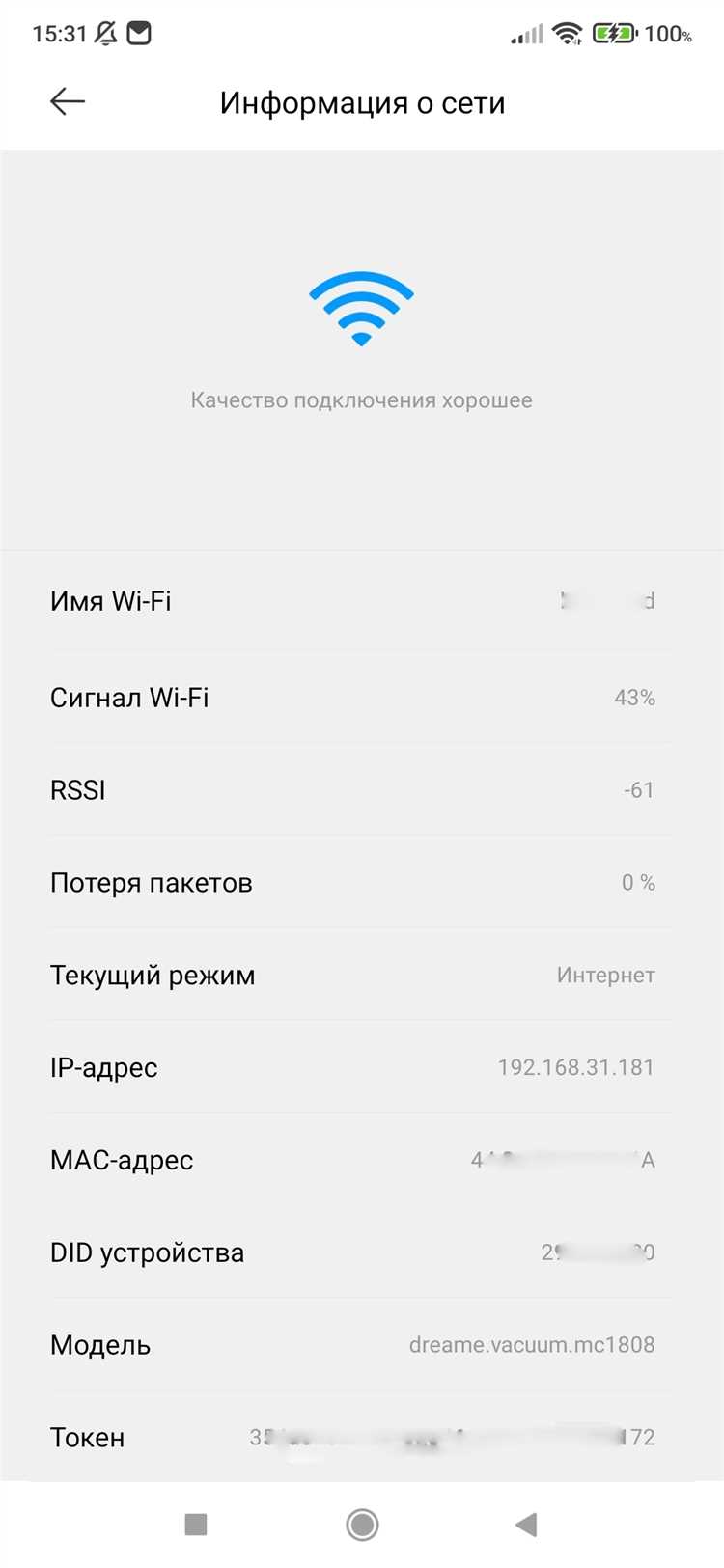 Разница между WLAN и мобильным интернетом