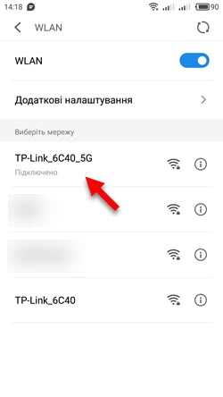 Как улучшить качество соединения через WLAN на телефоне