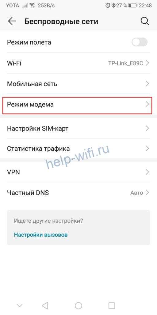 Как включить WLAN на смартфоне