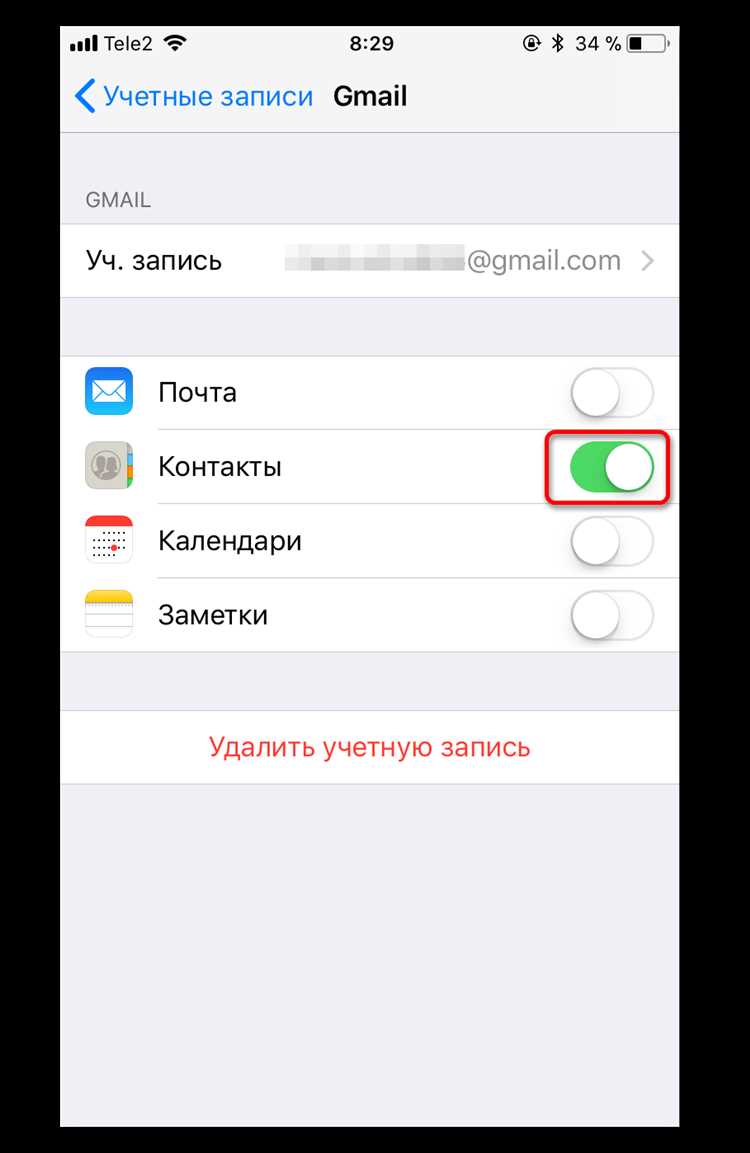 Что такое синхронизация почты gmail