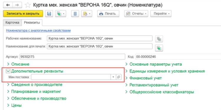 Что такое стандартные реквизиты в 1с Что такое стандартные реквизиты в 1с
