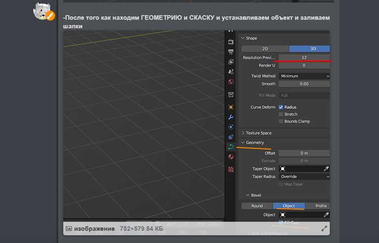 Применение модификаторов к сетке без разрушения топологии