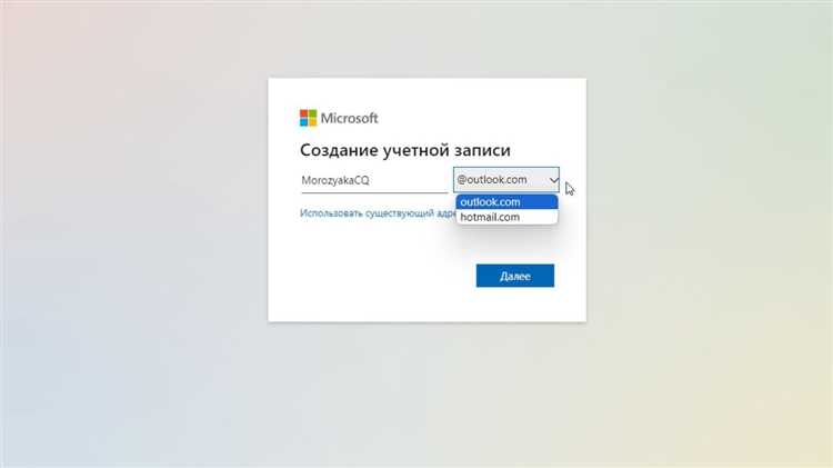 Что такое учетная запись майкрософт