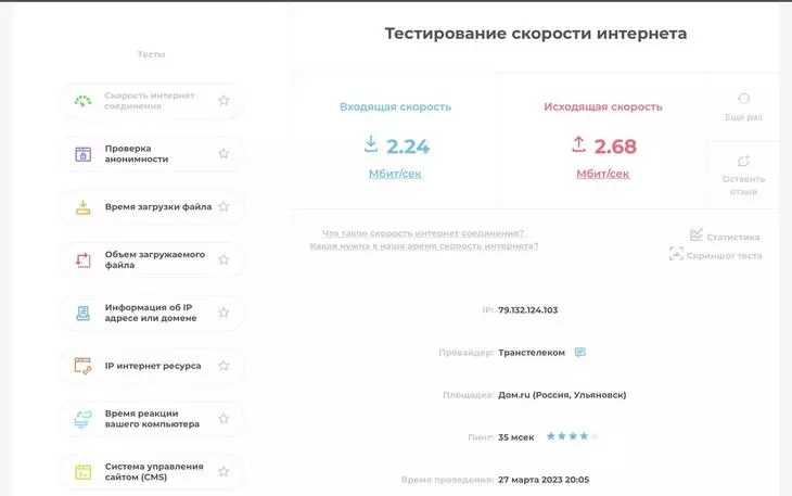 Что такое upload в скорости интернета Что такое upload в скорости интернета