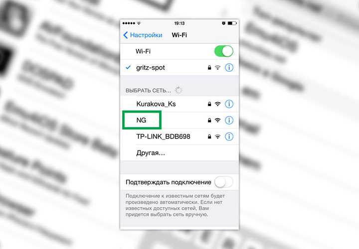 Как подключиться к новой Wi-Fi сети на iPhone