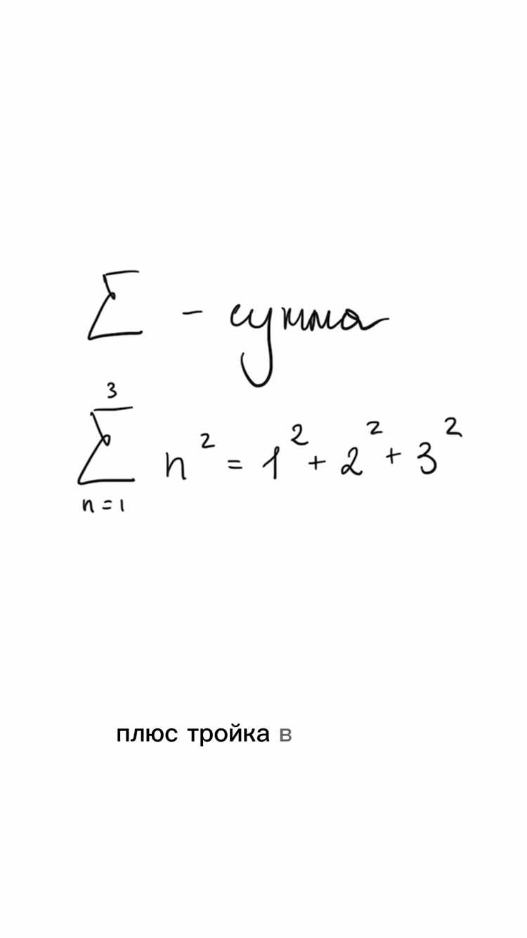 Сигма-нотация для компактного представления формул