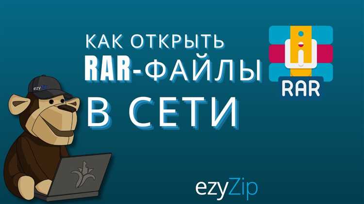 Использование встроенных инструментов системы для открытия RAR