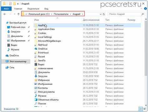 Как безопасно управлять данными в папке Users