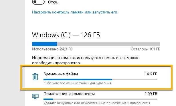 Выявление больших файлов с помощью проводника