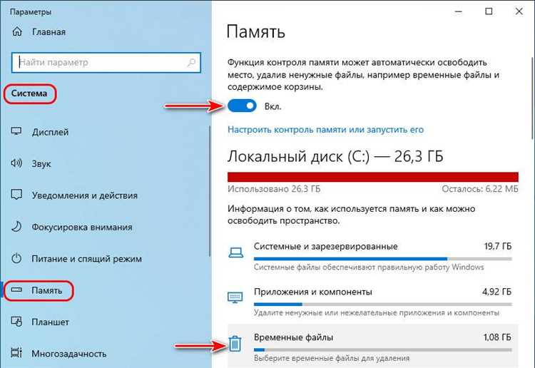Что занимает место на диске с windows 10 Что занимает место на диске с windows 10