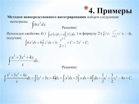 Использование квадратных скобок для обозначения взятого первообразного