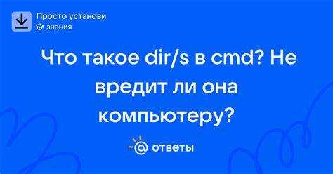 Частые ошибки при вводе команды и способы их исправления