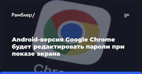 Com android chrome edition что означает