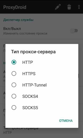 Com android proxyhandler что это
