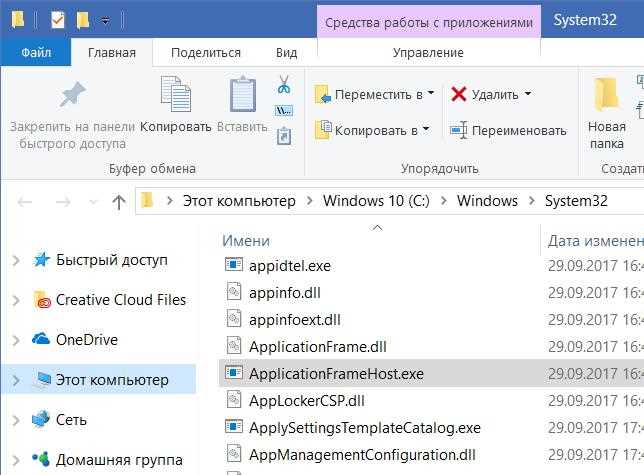 Как управлять запущенными Complus-приложениями