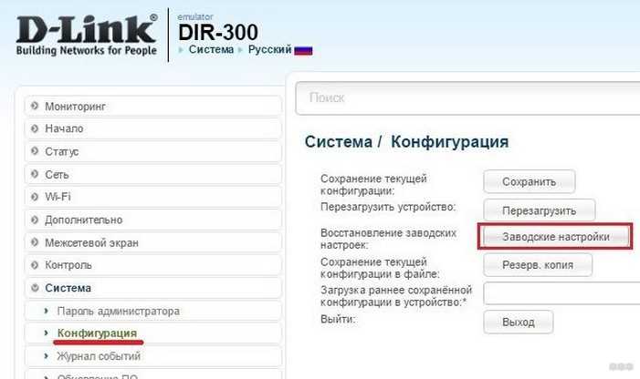 D link des 1080 p как сбросить D link des 1080 p как сбросить
