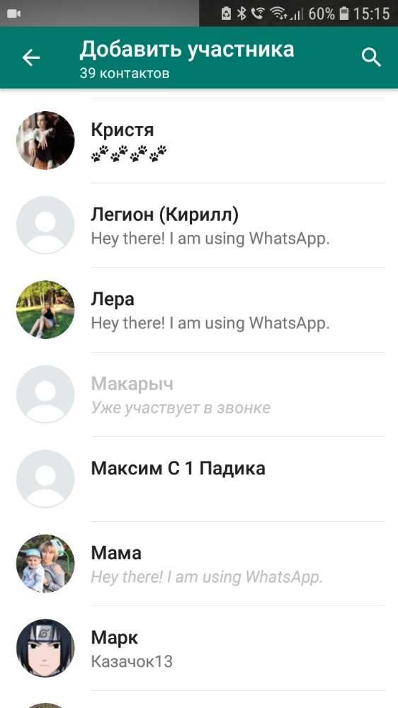 Databases WhatsApp: что это за папка и как работает