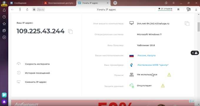 Признаки того, что сайт работает через DDOS Guard