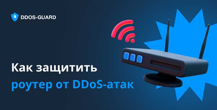 Ddos guard что это как отключить Ddos guard что это как отключить
