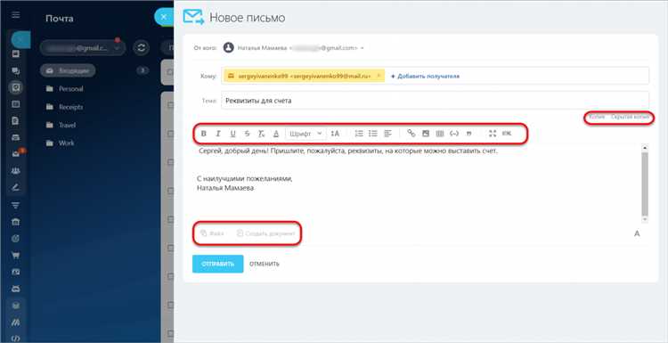 Выбор почтового протокола для подключения