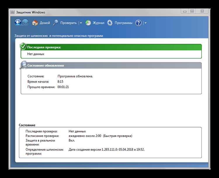 Настройка питания и режима работы на компьютере