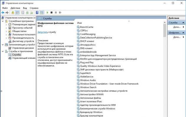 Deviceassociationbrokersvc что это за служба Deviceassociationbrokersvc что это за служба