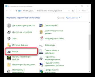 Экран двигается вместе с мышкой что делать