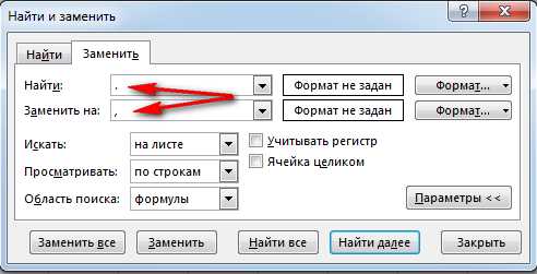 Эксель считал запятую как точку Эксель считал запятую как точку
