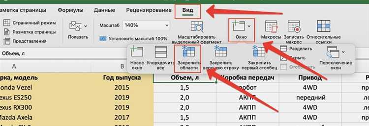 Конфликты с панелью заголовков и замороженными столбцами