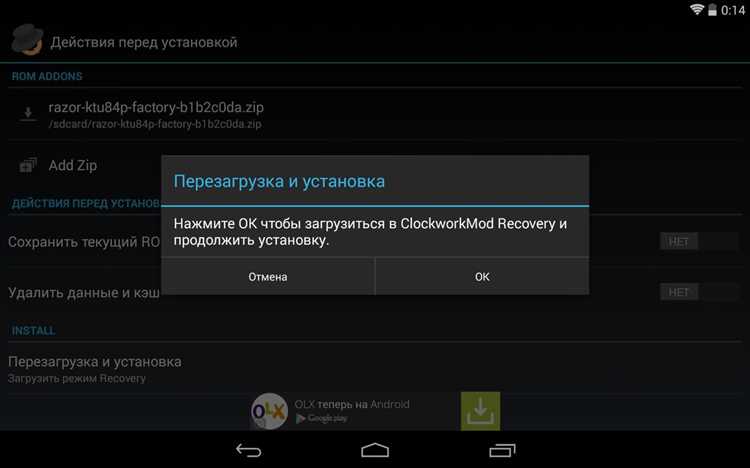 Очистка следов MDM и корпоративных профилей управления