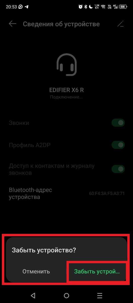 Это устройство принадлежит вашей организации как убрать