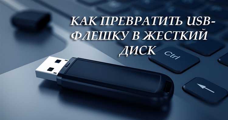 Связь файловой системы флешки с её определением в системе