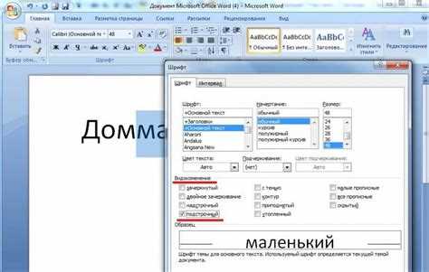 Где изменить интервалы, отступы и выравнивание текста