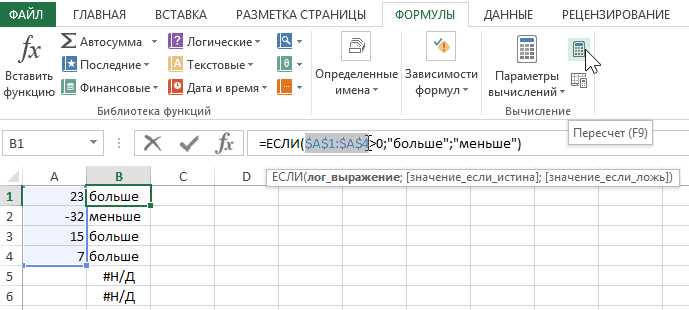 Выбор нужной функции внутри ПРОМЕЖУТОЧНЫЕ.ИТОГИ