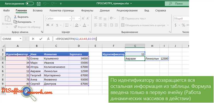 Суммирование и подсчет чисел с помощью SUM и COUNT