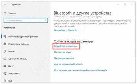 Обновление драйверов Bluetooth при проблемах с включением