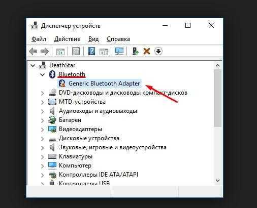 Использование Диспетчера устройств для активации Bluetooth