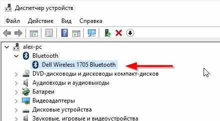 Проверка наличия модуля Bluetooth на устройстве