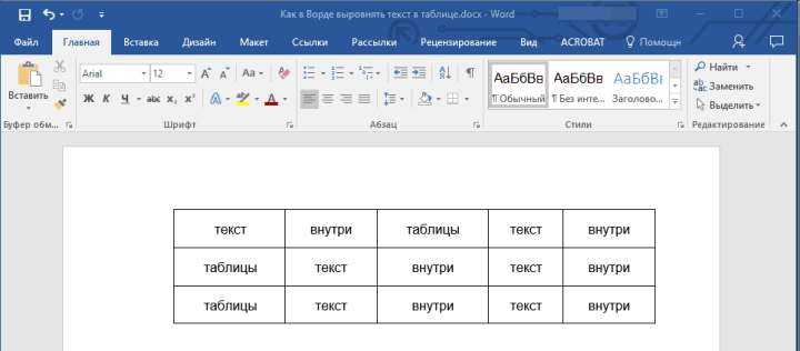 Исправление сдвига таблицы при использовании разных ориентаций страниц