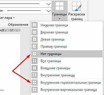Восстановление таблицы после случайного перемещения в документе