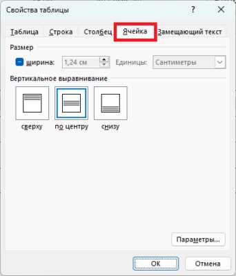 Использование опции «Автоматическая настройка» для корректировки таблицы