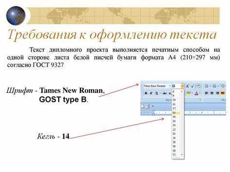 Шрифт кегль в ворде как найти Шрифт кегль в ворде как найти