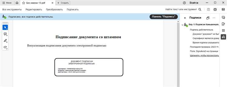 Штамп эцп в pdf как сделать Штамп эцп в pdf как сделать