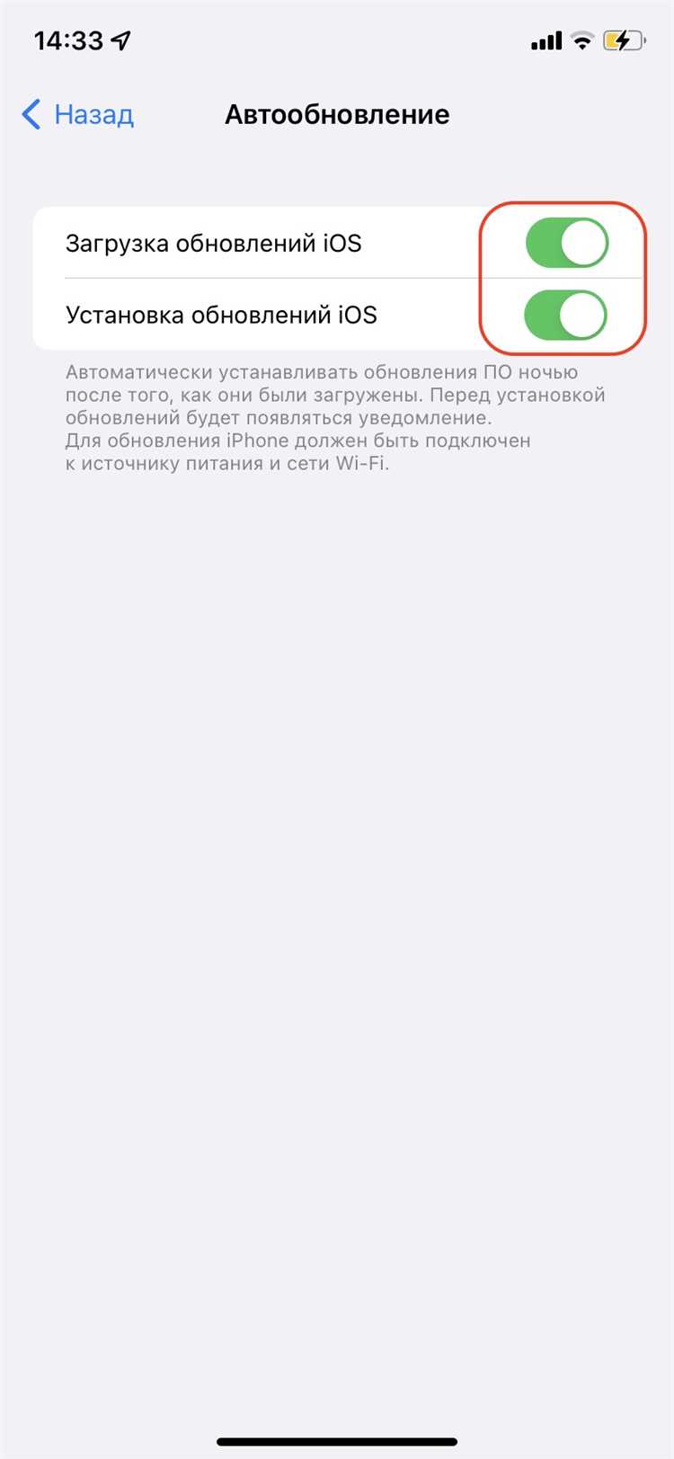 Сколько длится обновление по на айфоне